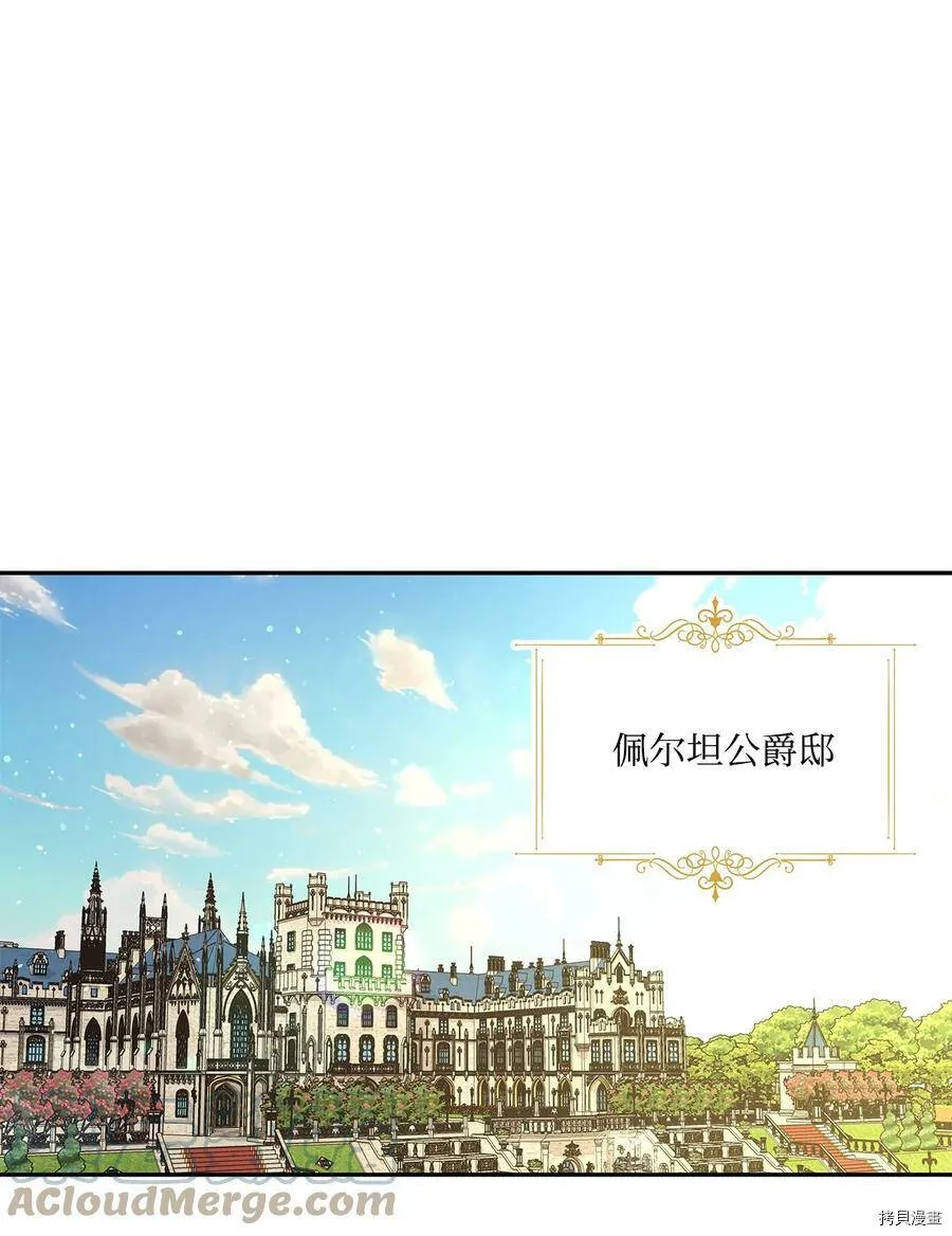 第41话 第72页