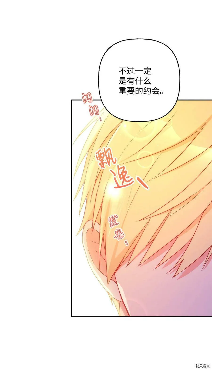 第42话 第3页
