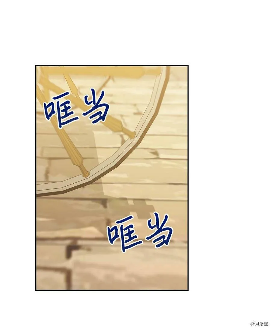 第42话 第6页