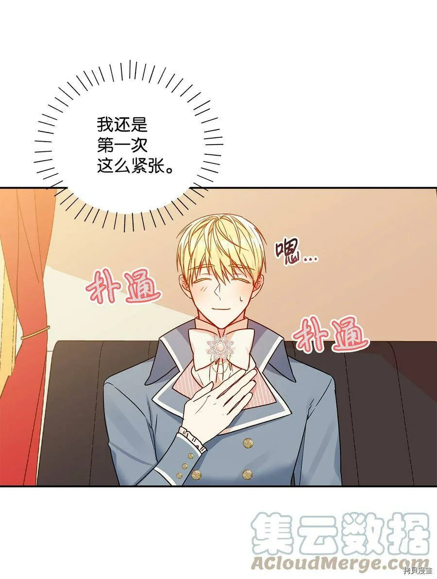 第42话 第7页