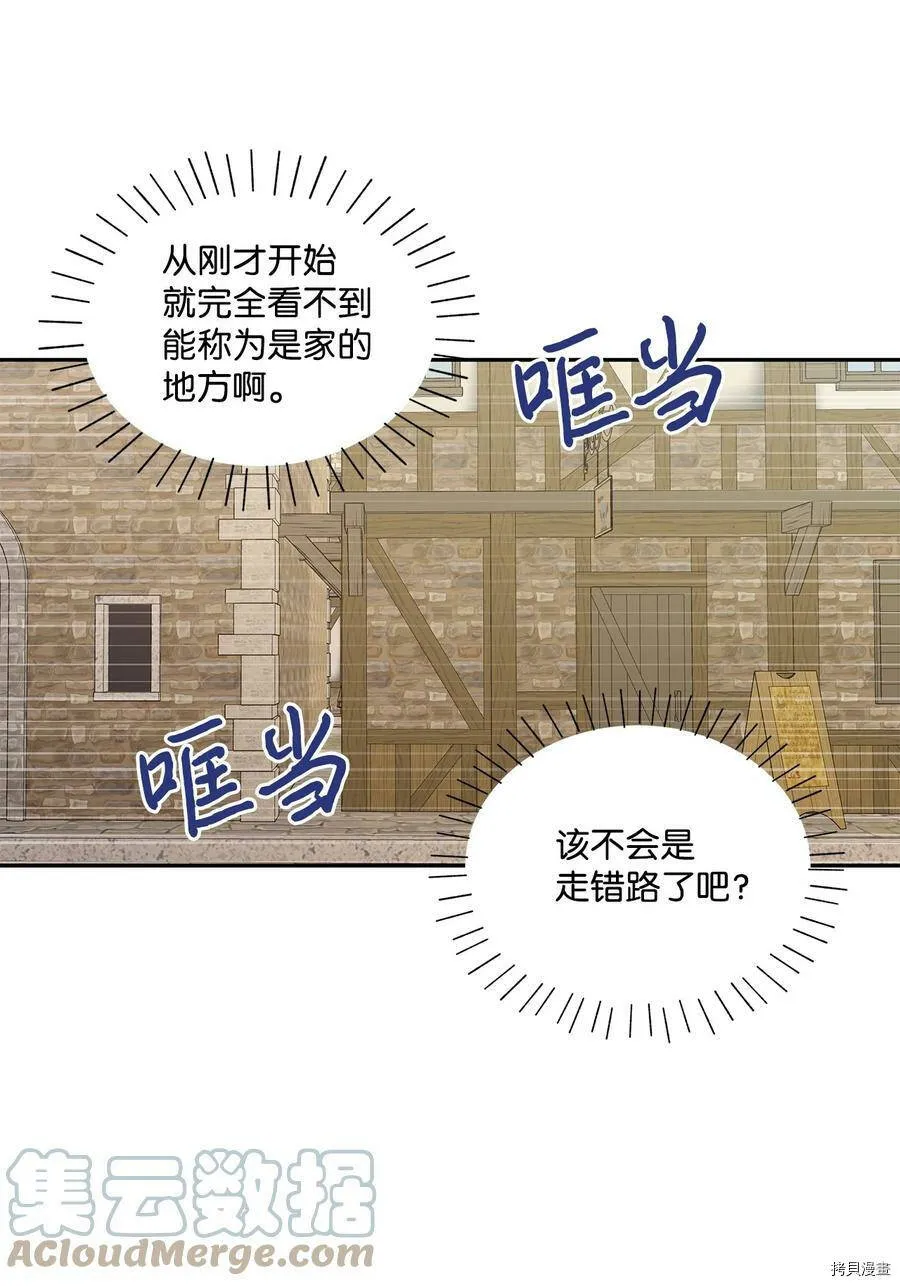 第42话 第10页