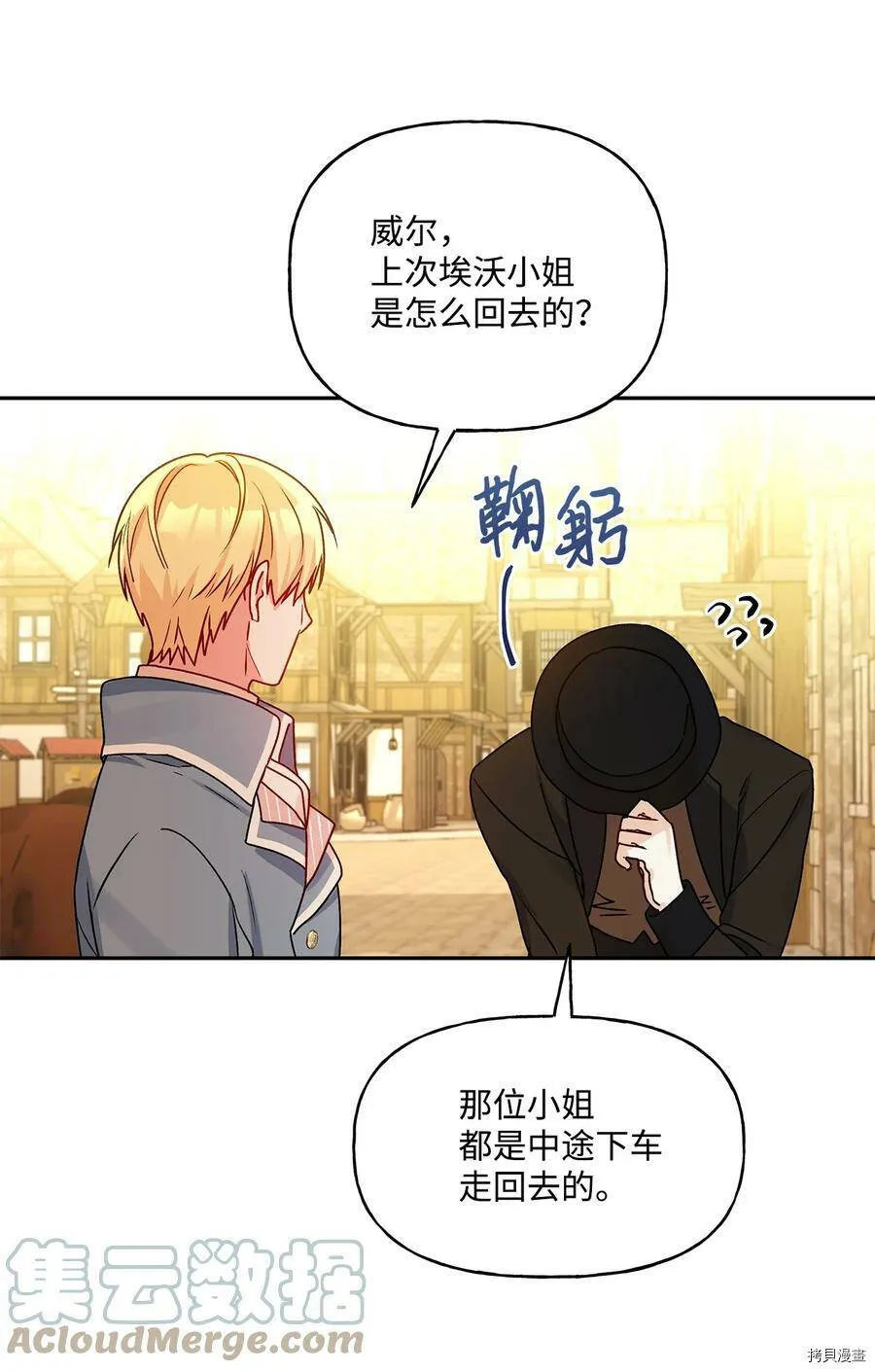 第42话 第16页