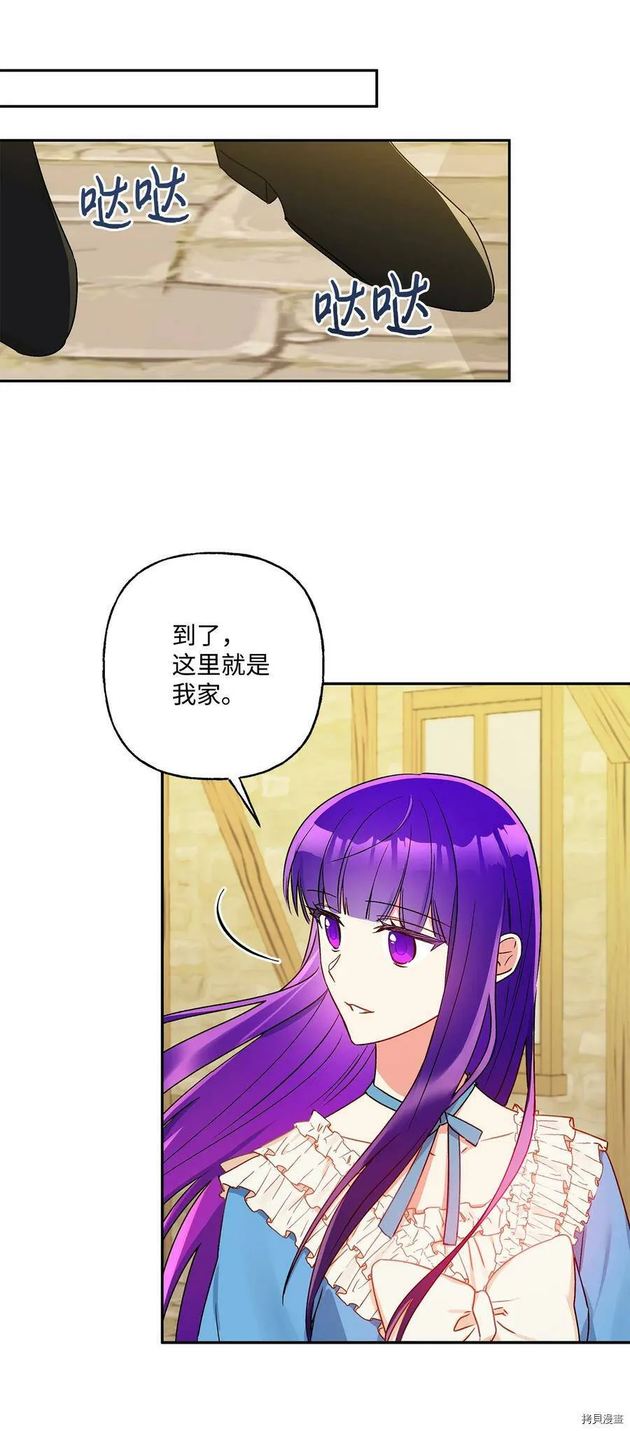 第42话 第23页