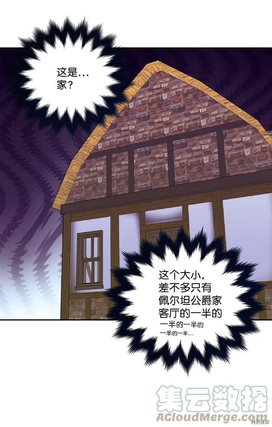 第42话 第25页