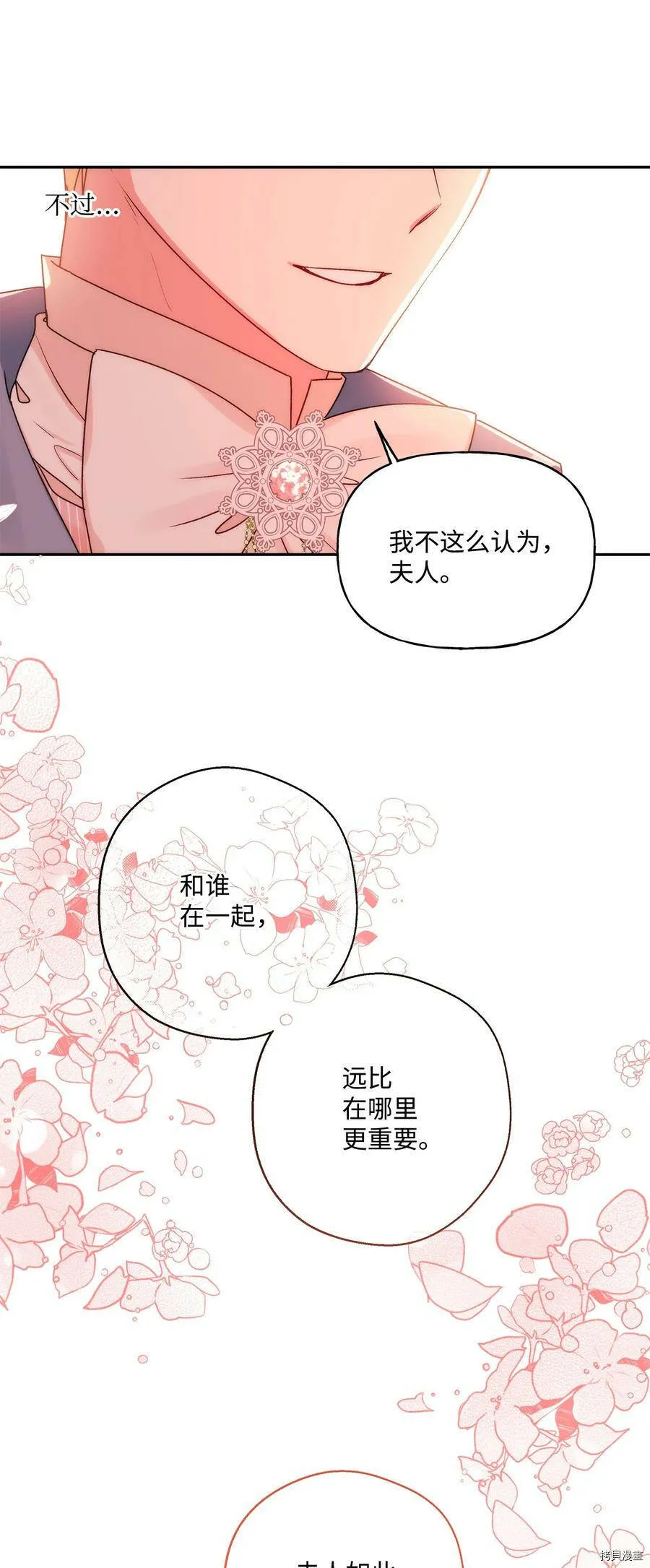 第42话 第32页