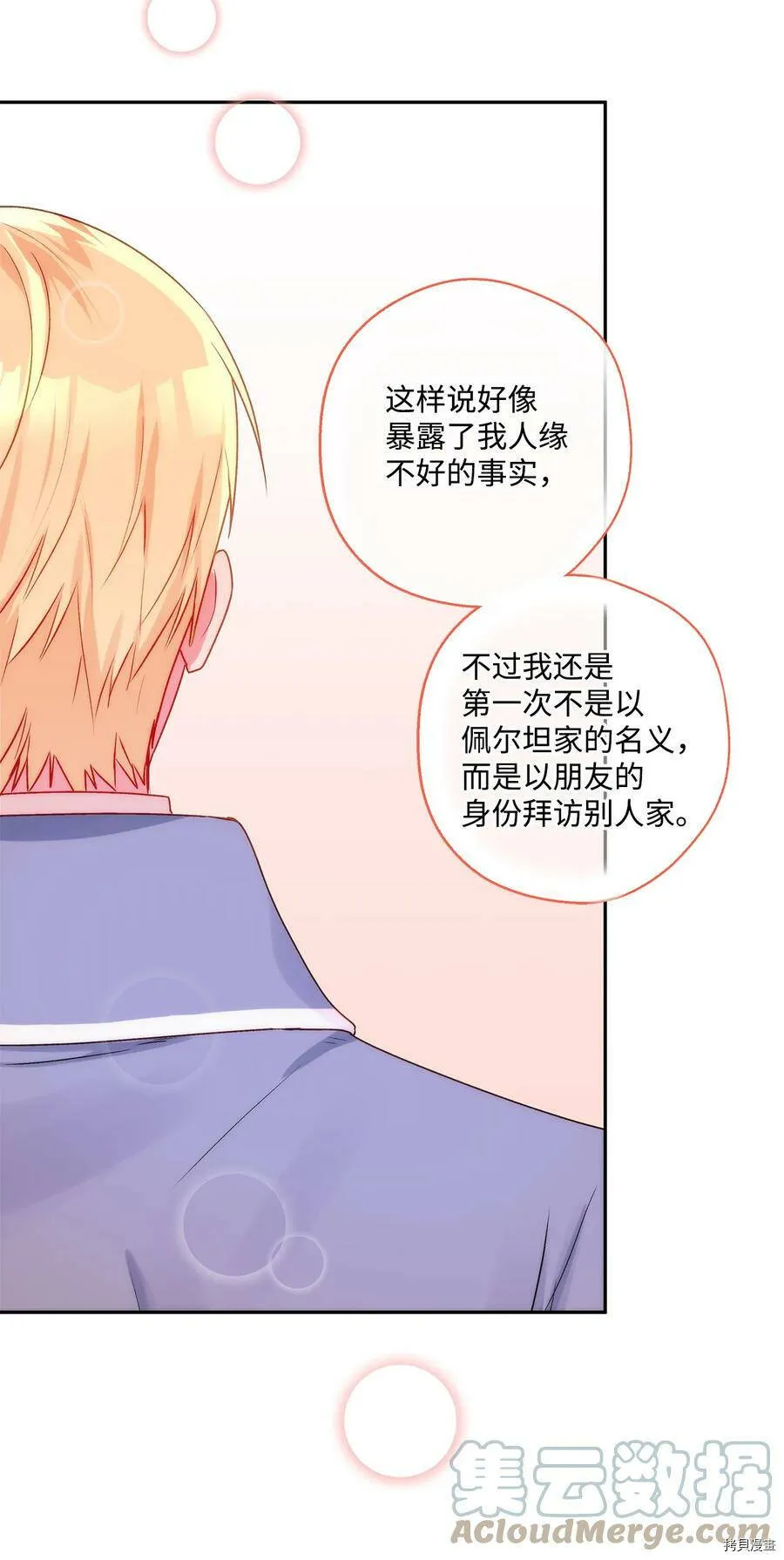 第42话 第34页