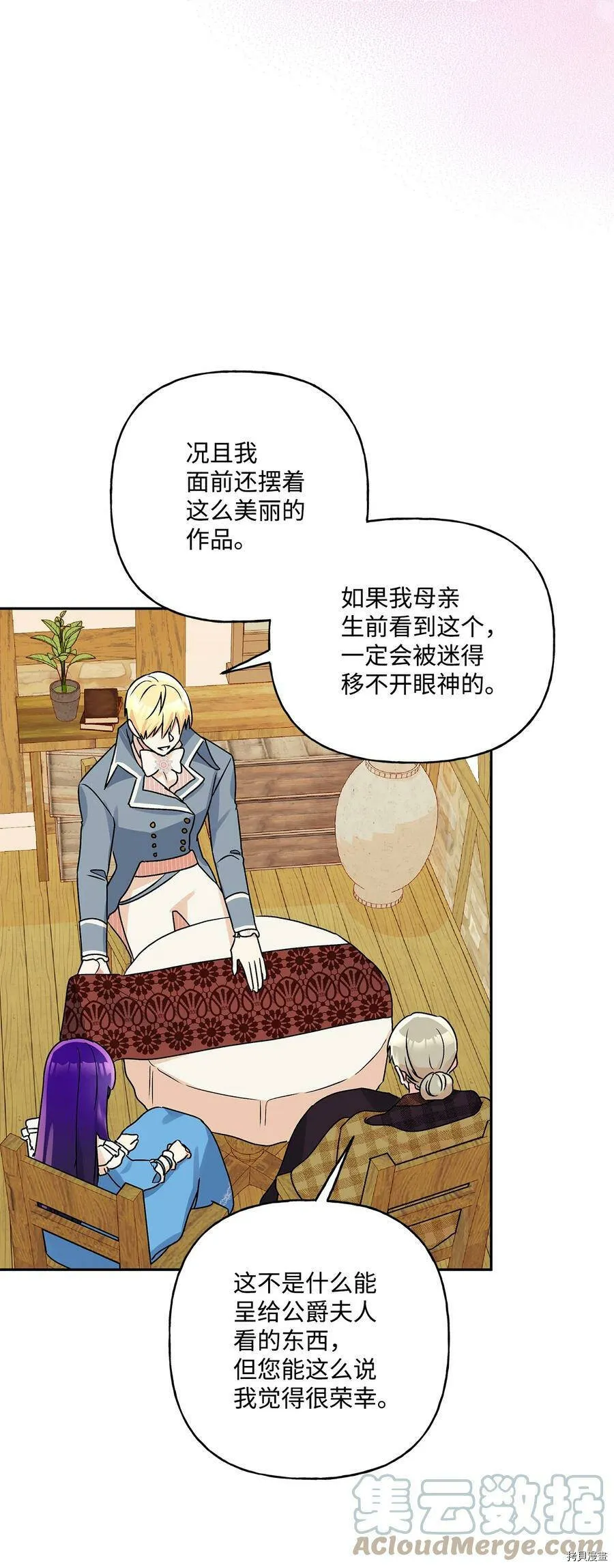 第42话 第37页