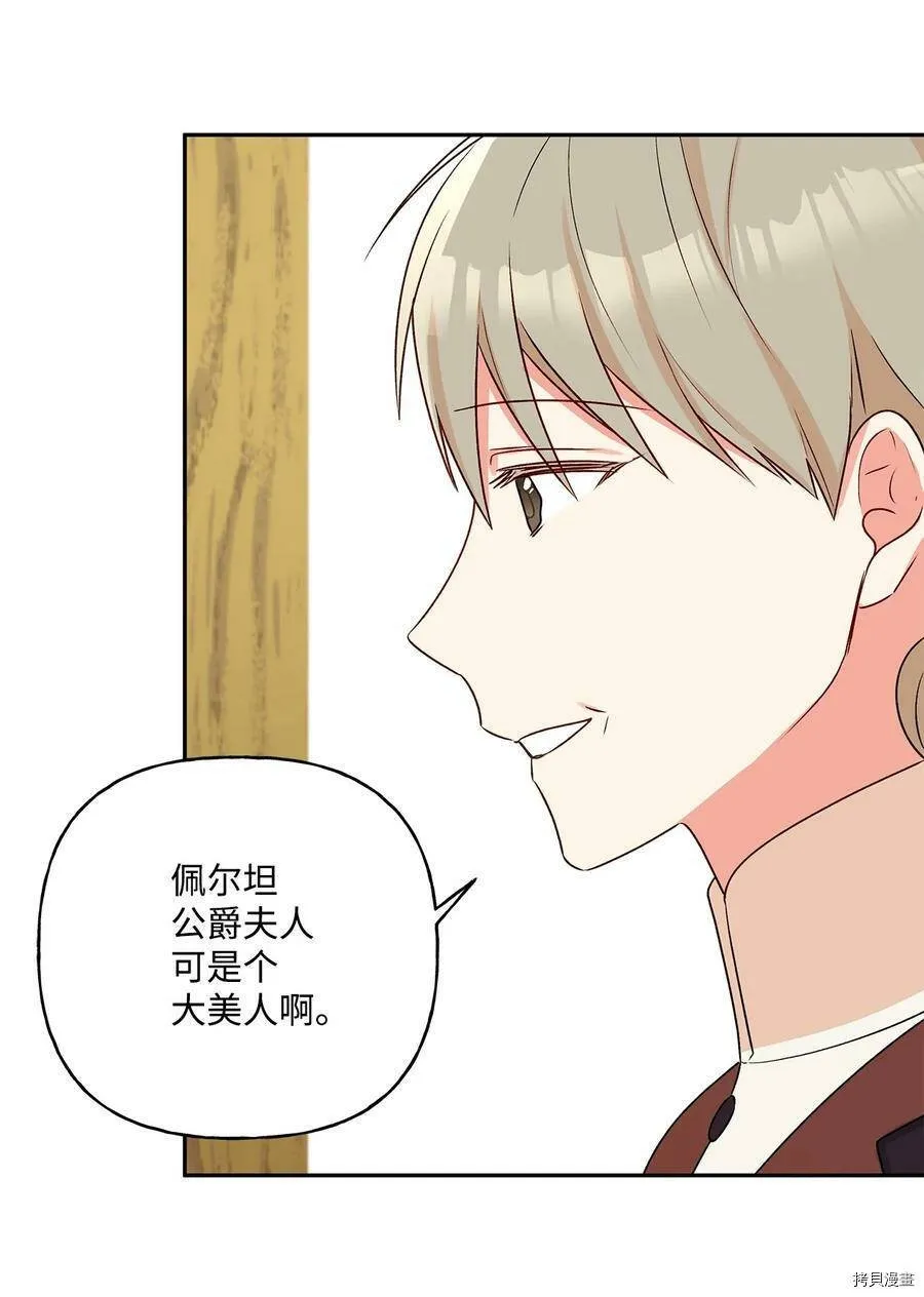 第42话 第38页