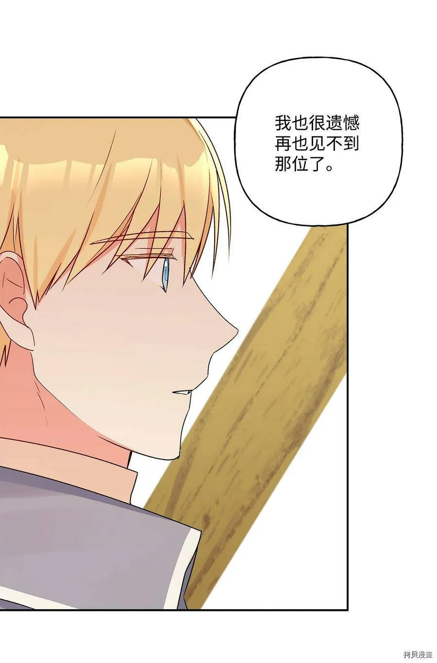第42话 第39页