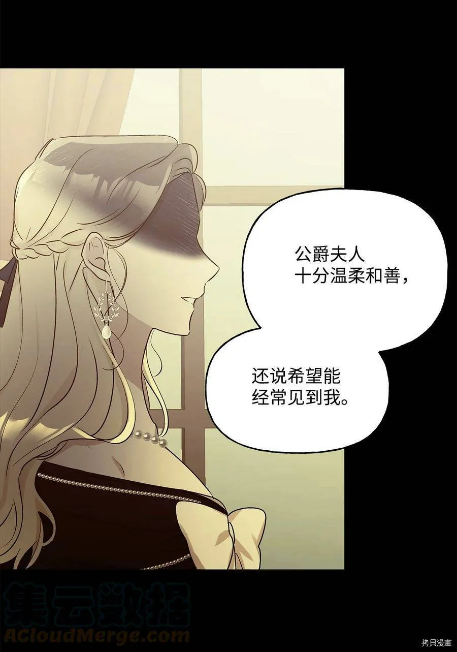第42话 第43页