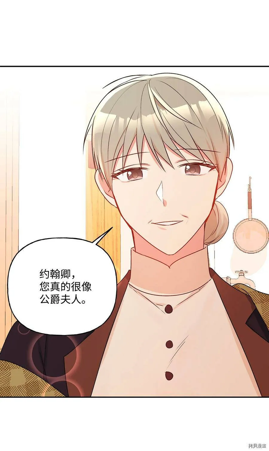 第42话 第45页