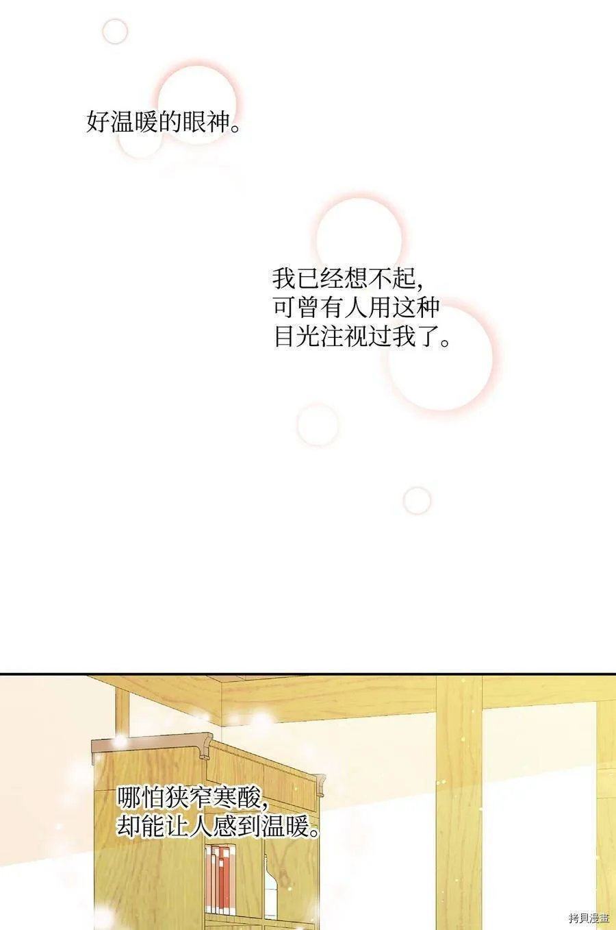 第42话 第47页