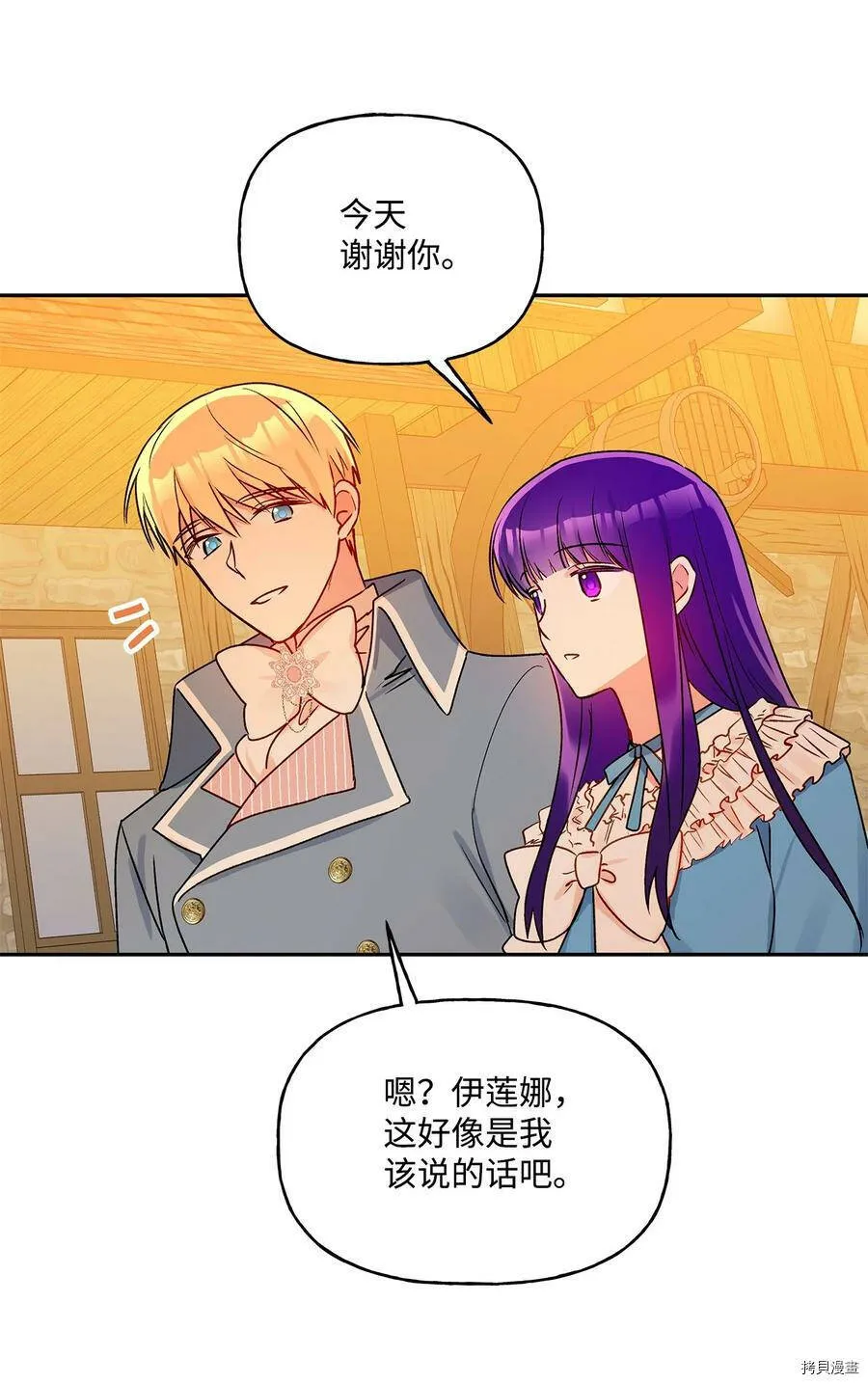 第42话 第53页