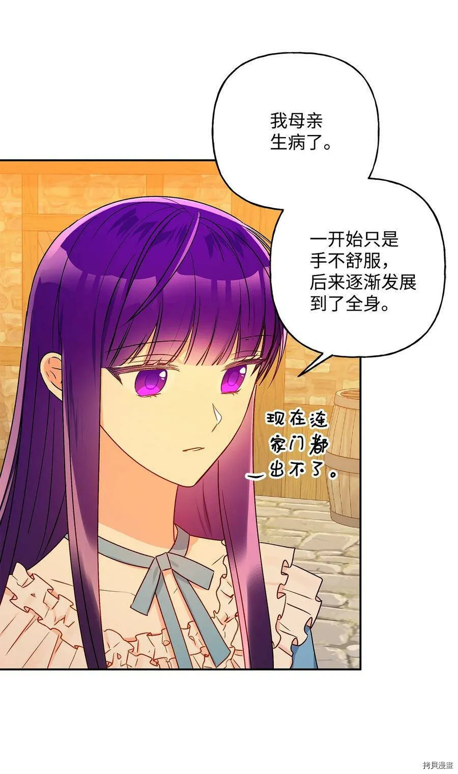 第42话 第54页