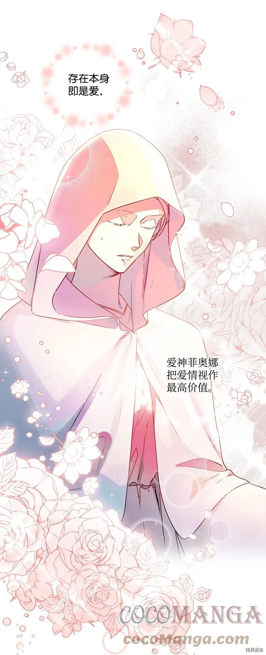 第43话 第1页