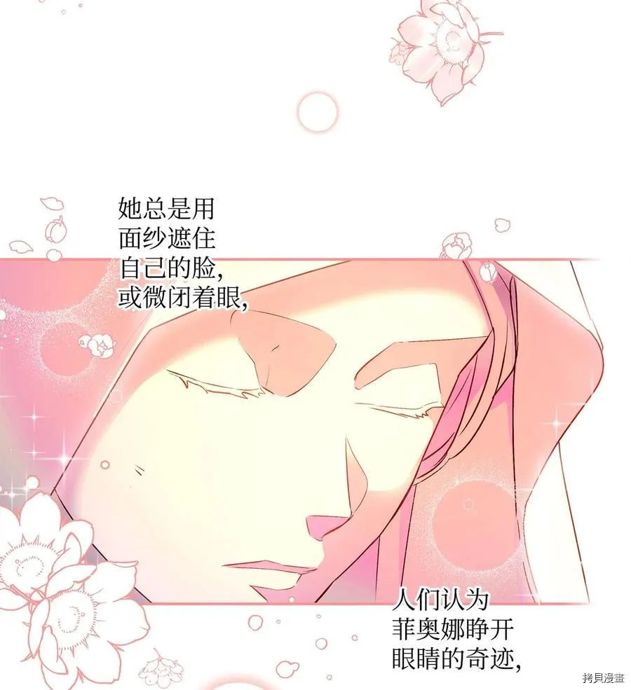 第43话 第2页