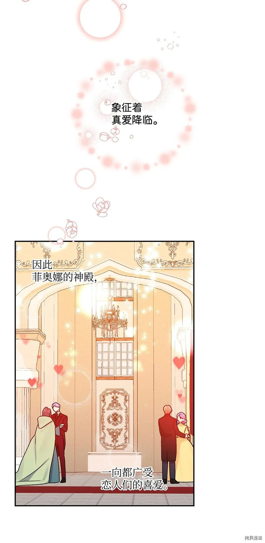 第43话 第3页