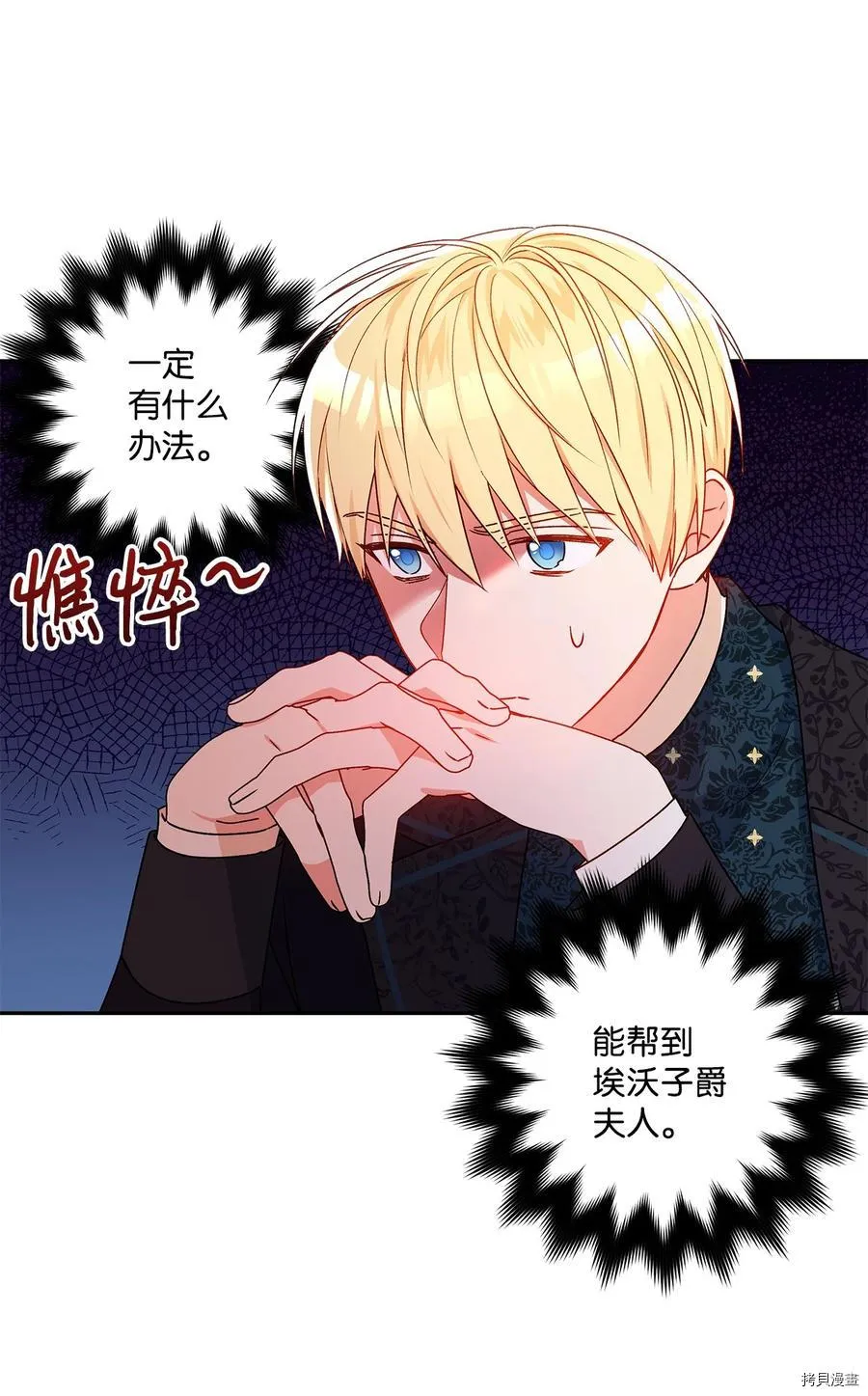 第43话 第5页