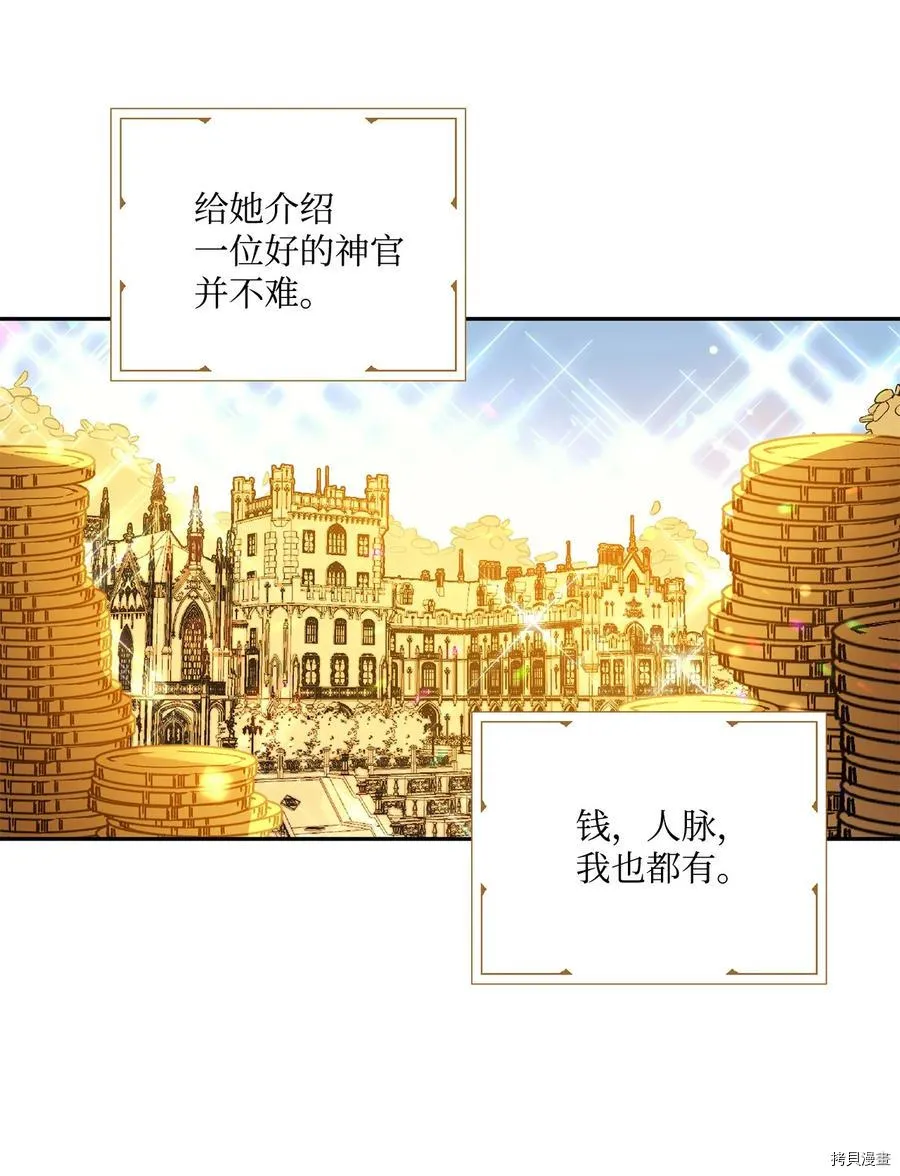 第43话 第6页