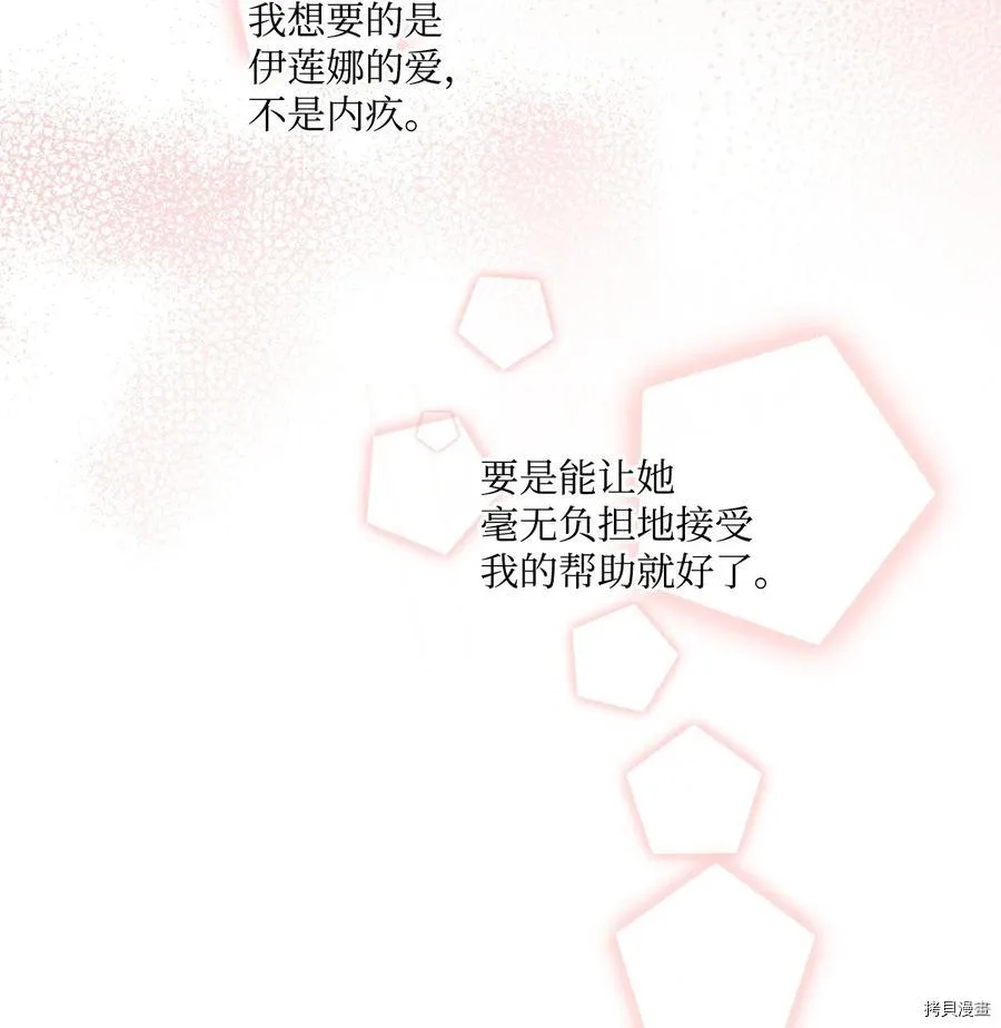 第43话 第9页