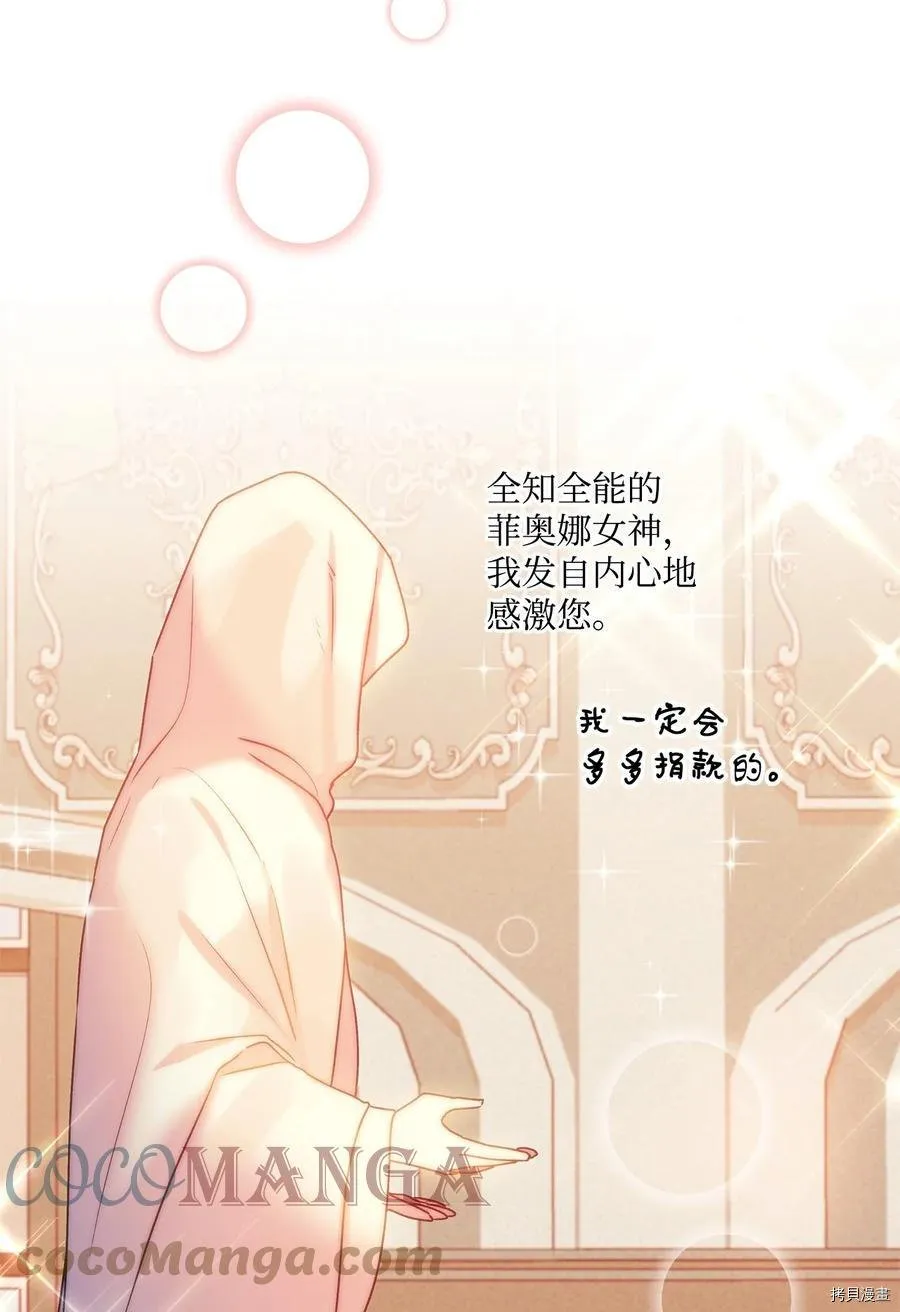 第43话 第19页