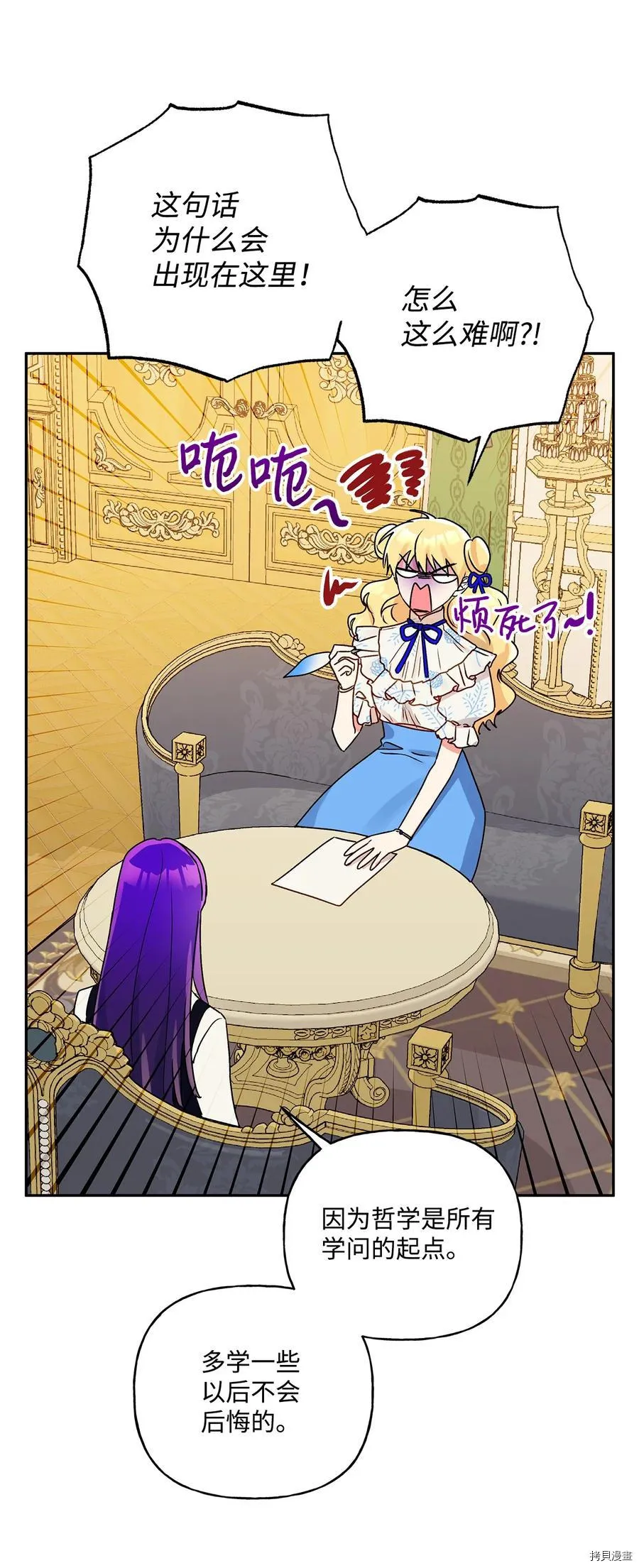 第43话 第24页