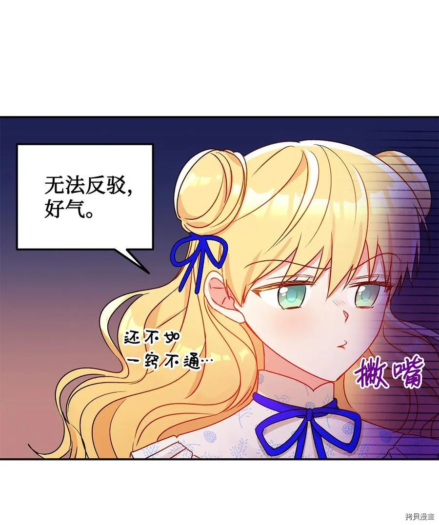 第43话 第26页