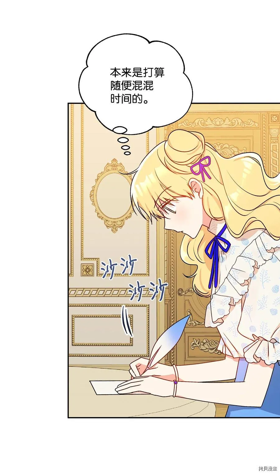 第43话 第27页