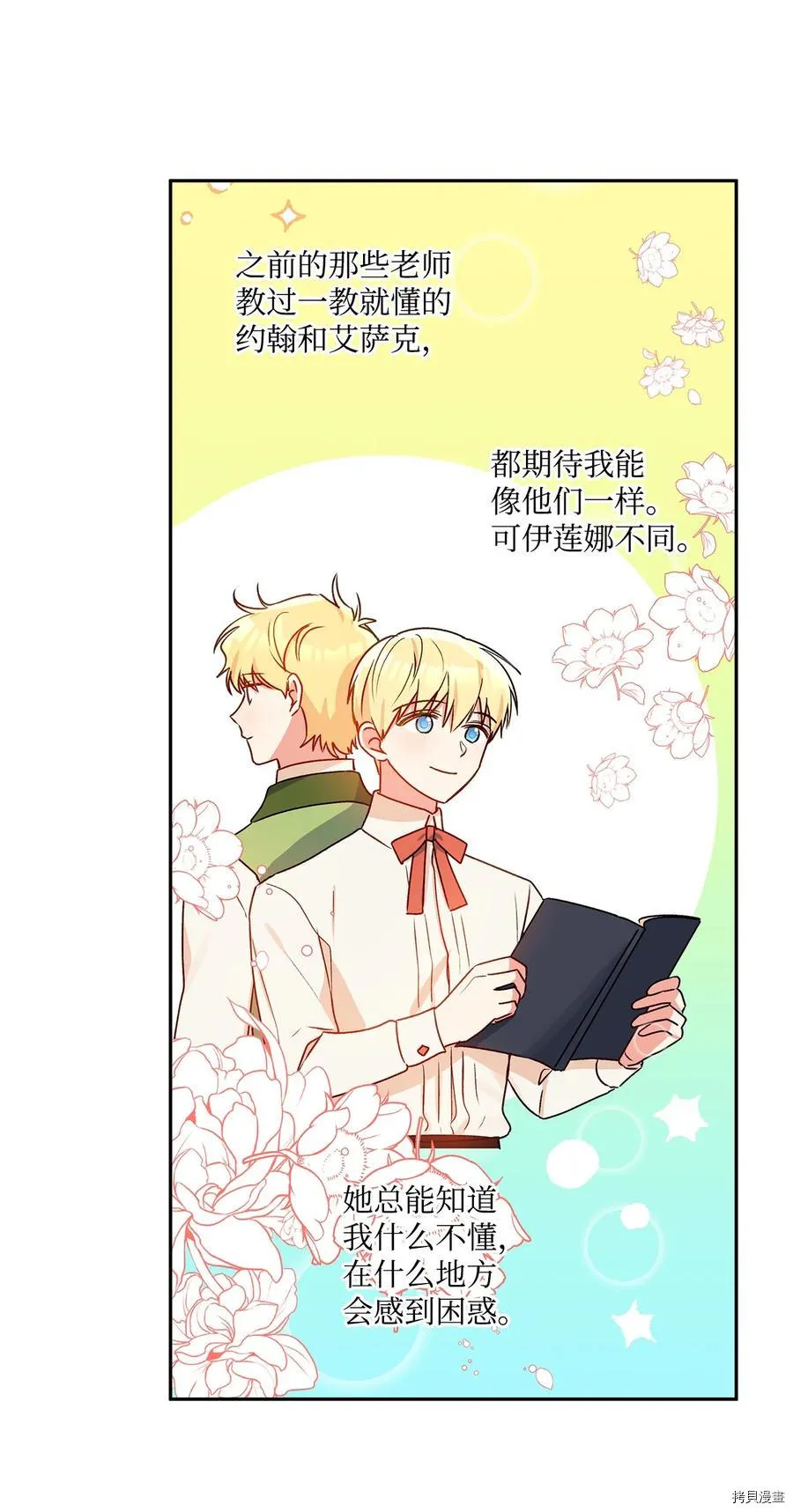 第43话 第29页
