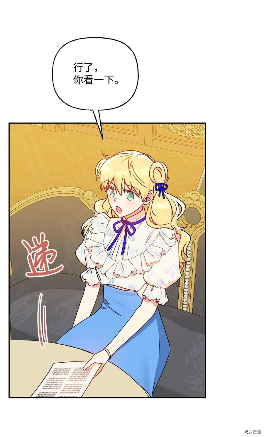 第43话 第30页