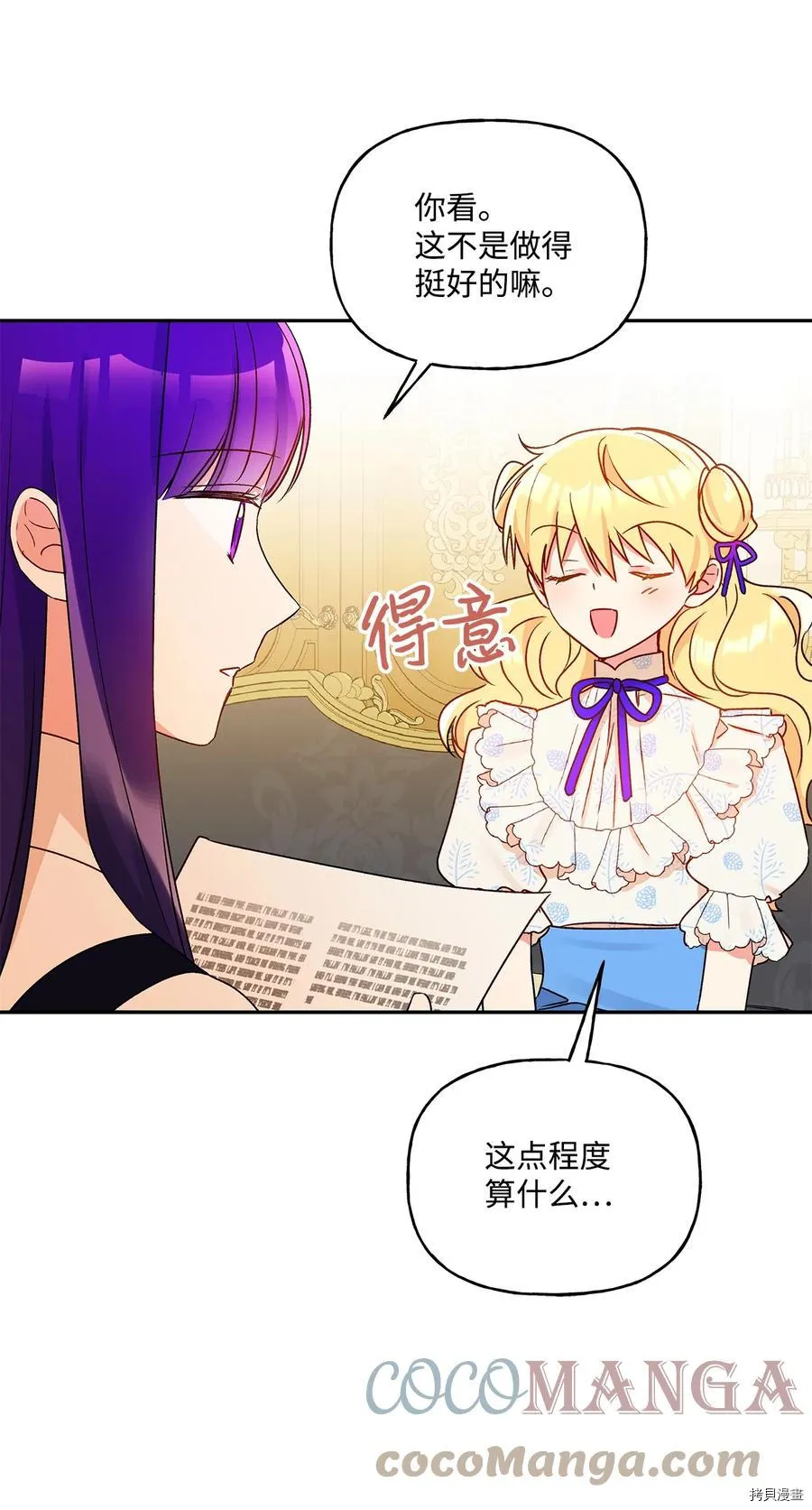 第43话 第31页