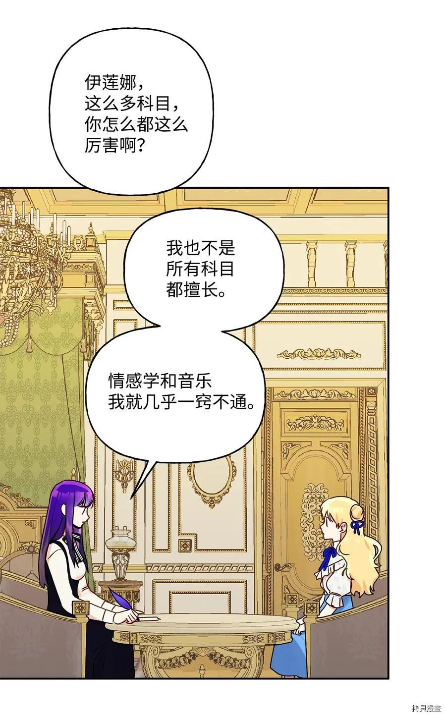 第43话 第32页