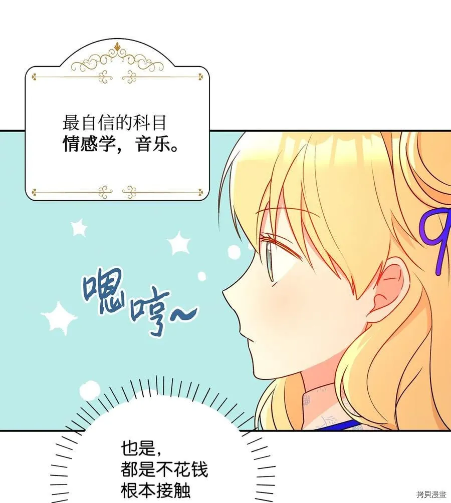 第43话 第33页