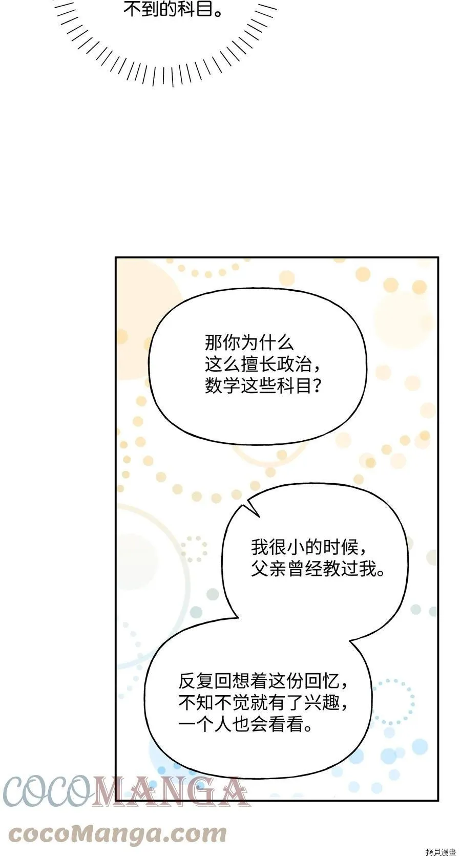 第43话 第34页