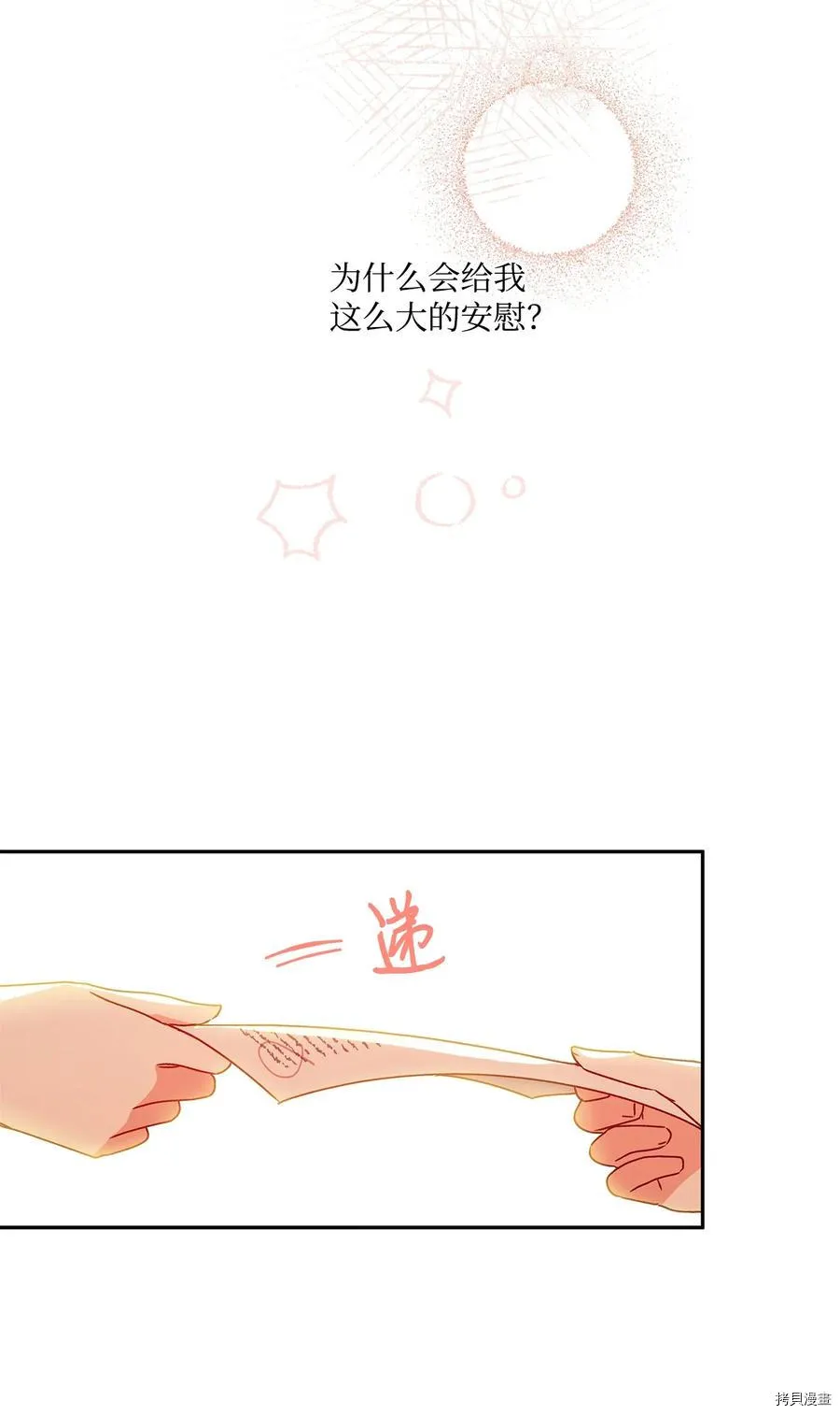 第43话 第44页