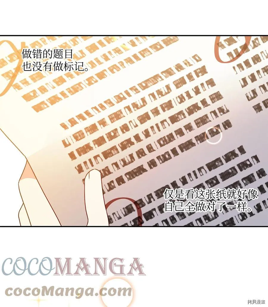 第43话 第46页