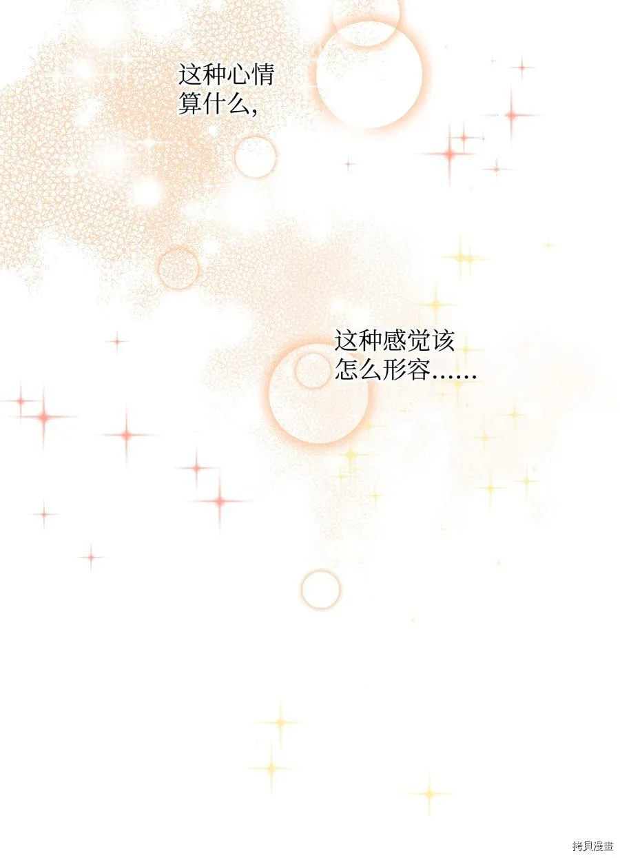 第43话 第48页