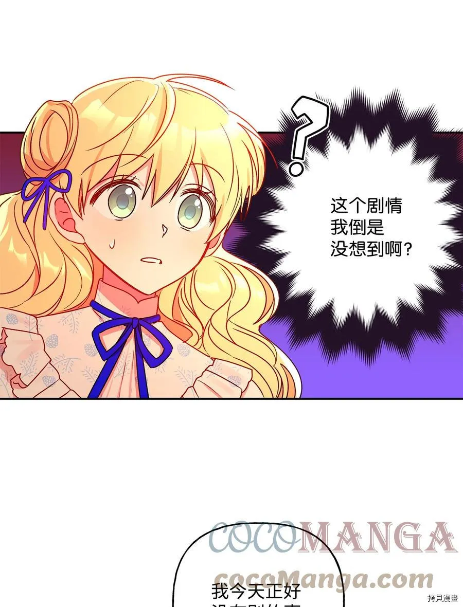 第43话 第52页
