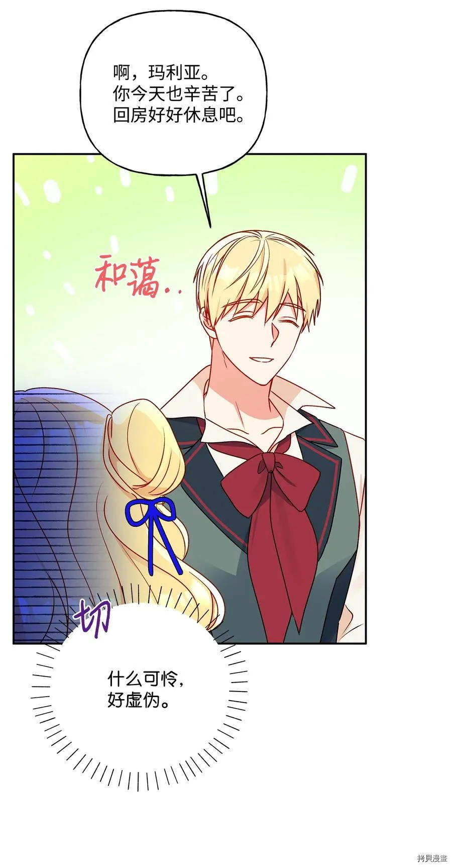 第43话 第56页