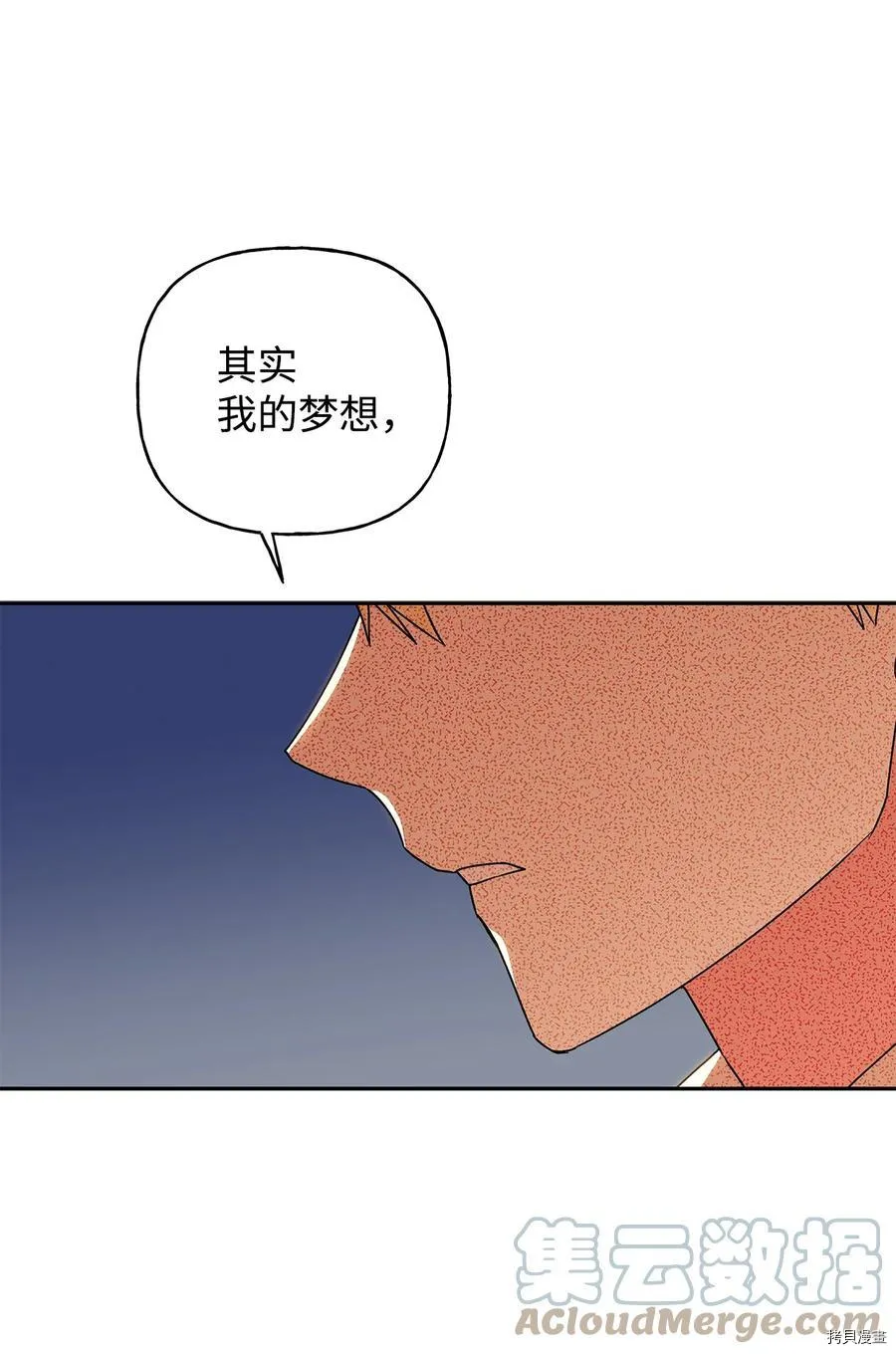 第43话 第70页