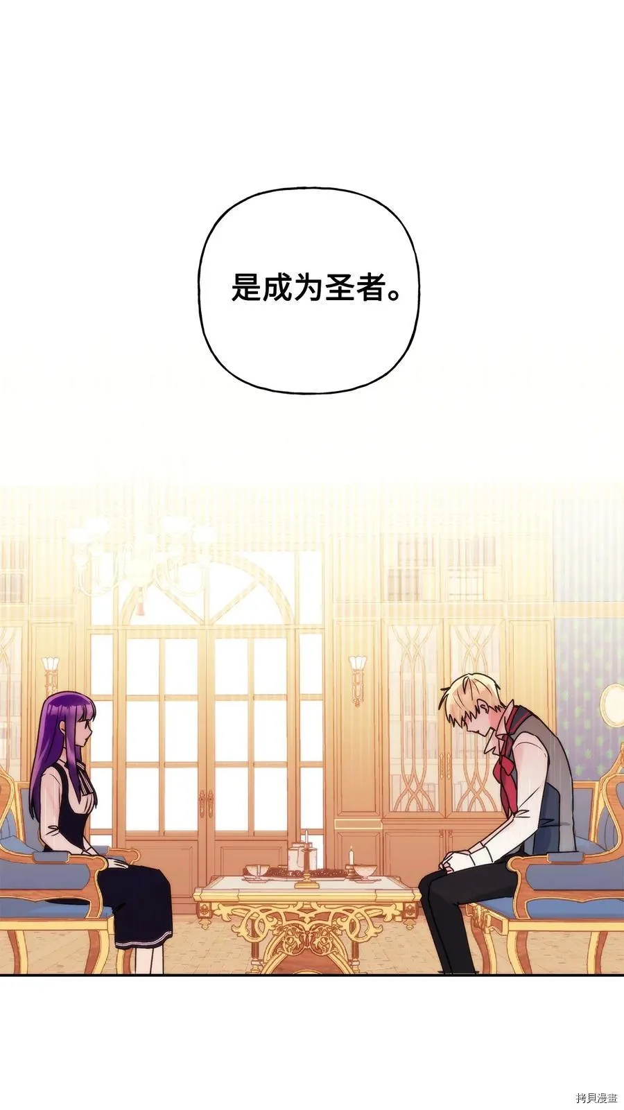 第43话 第71页