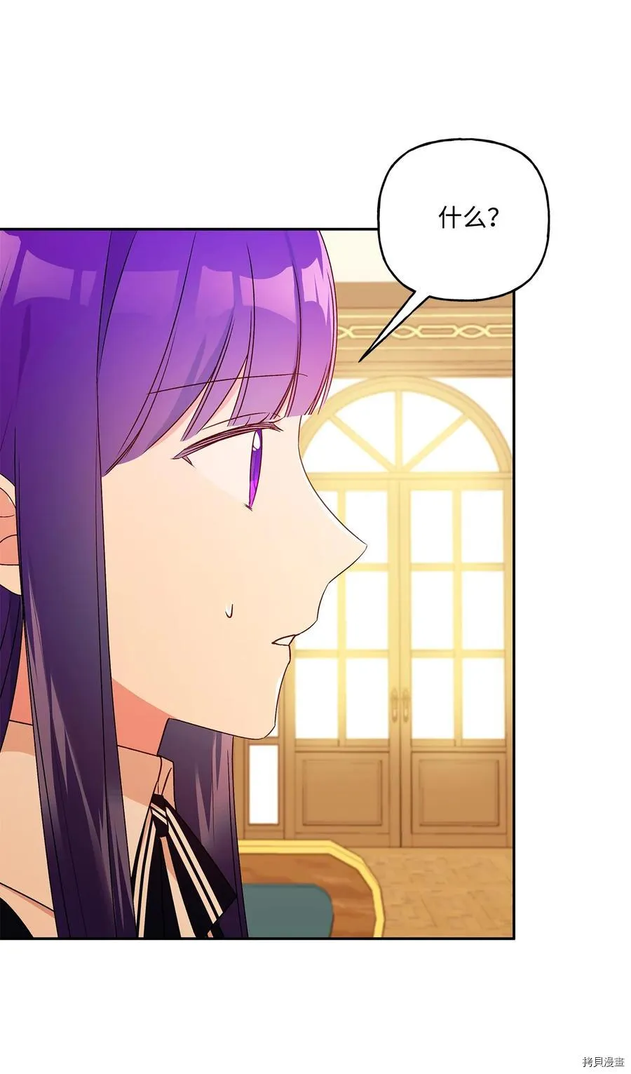 第44话 第3页
