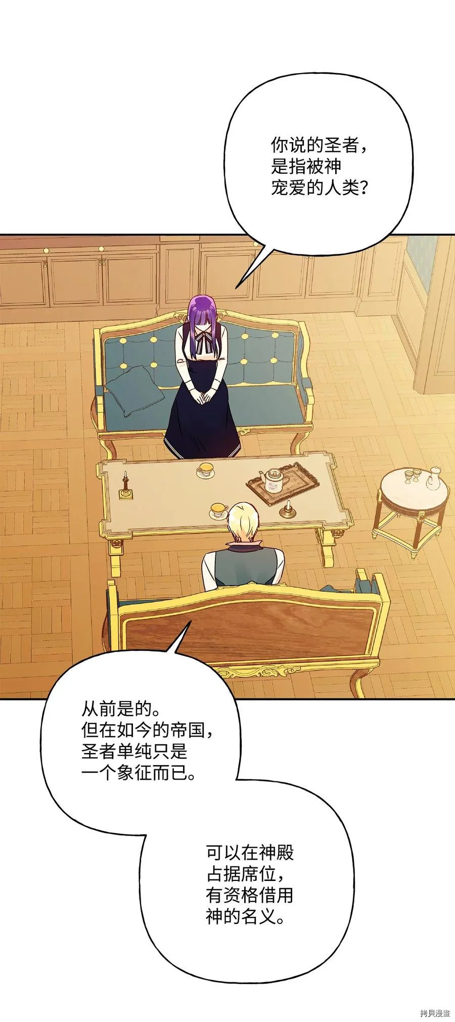 第44话 第5页