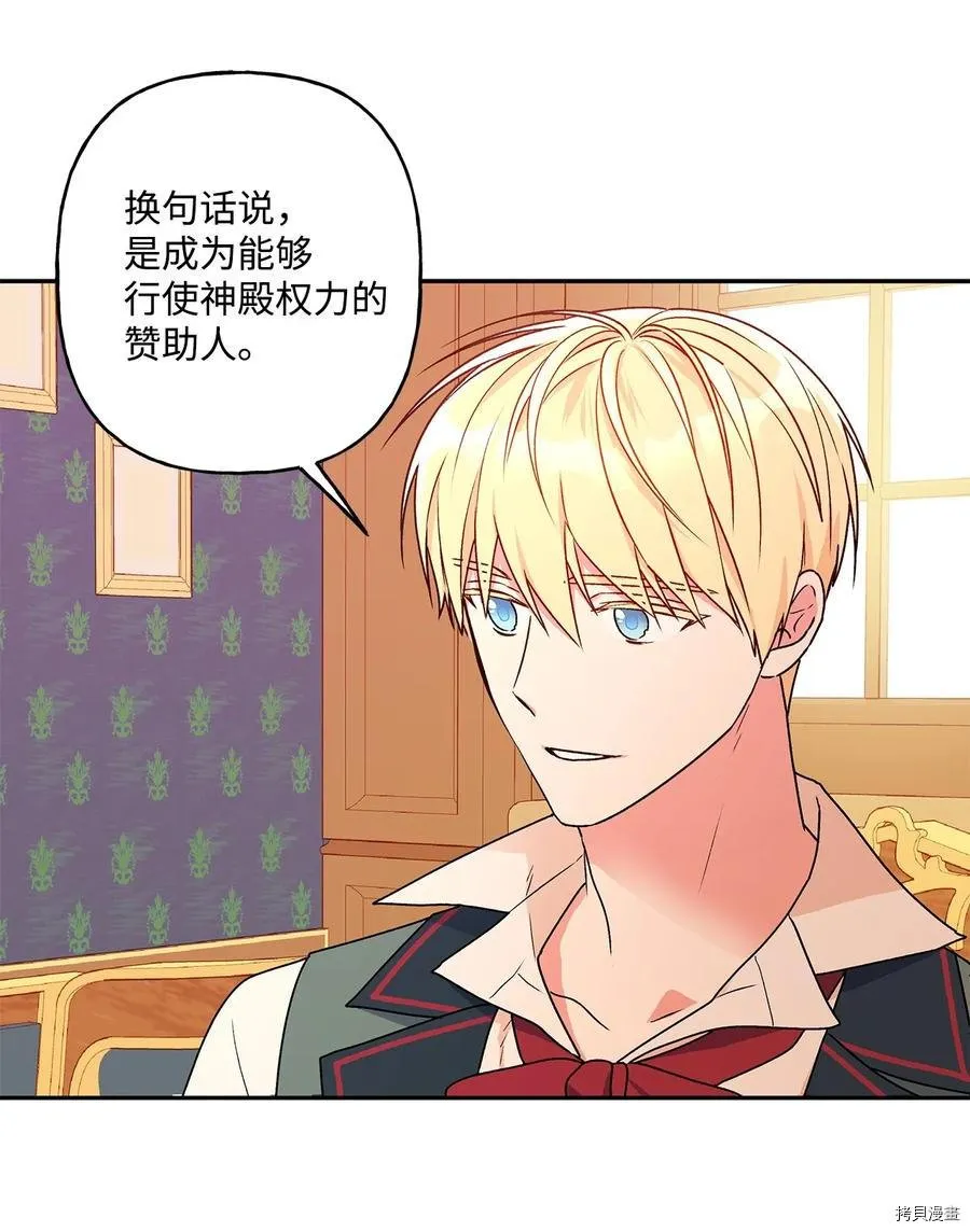 第44话 第6页