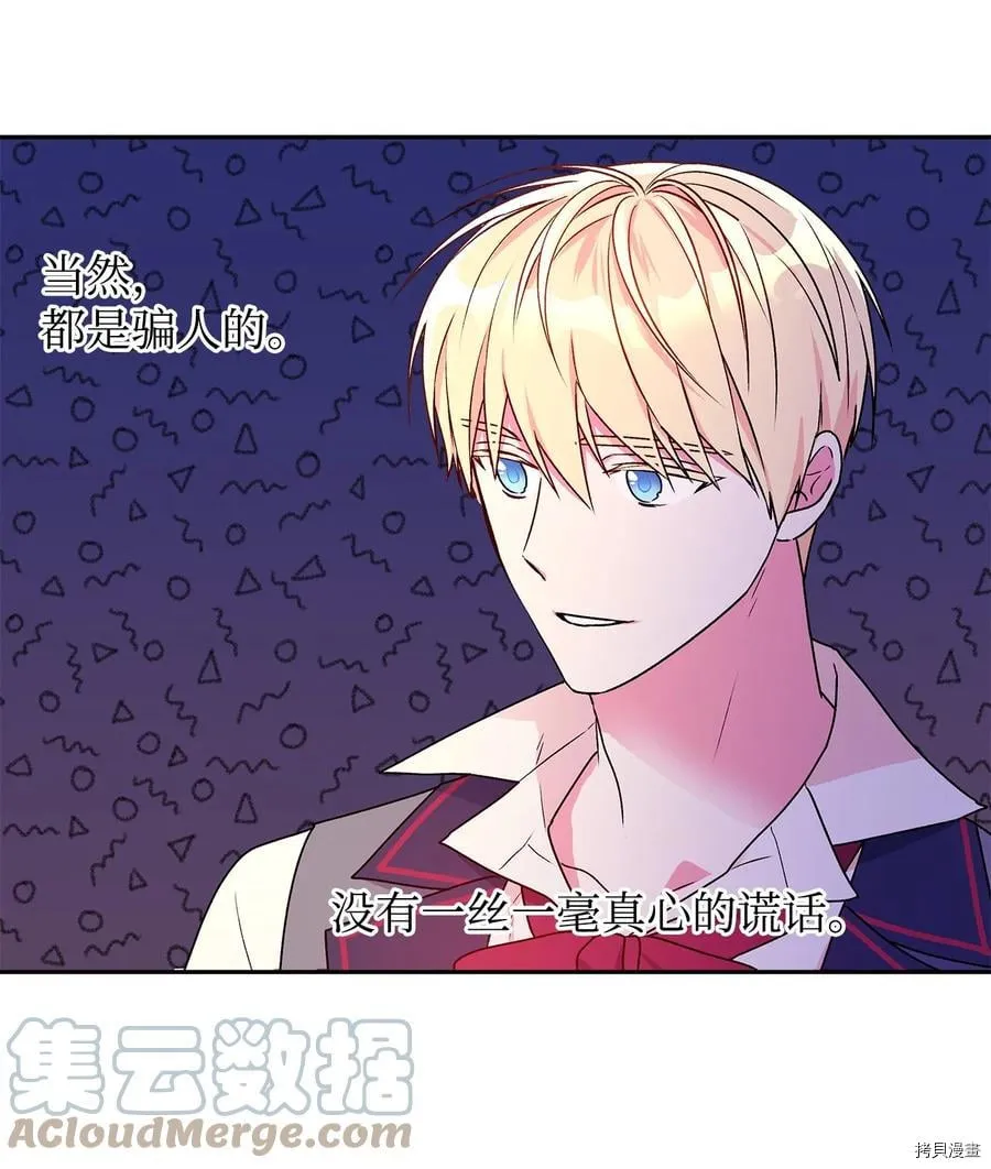 第44话 第7页