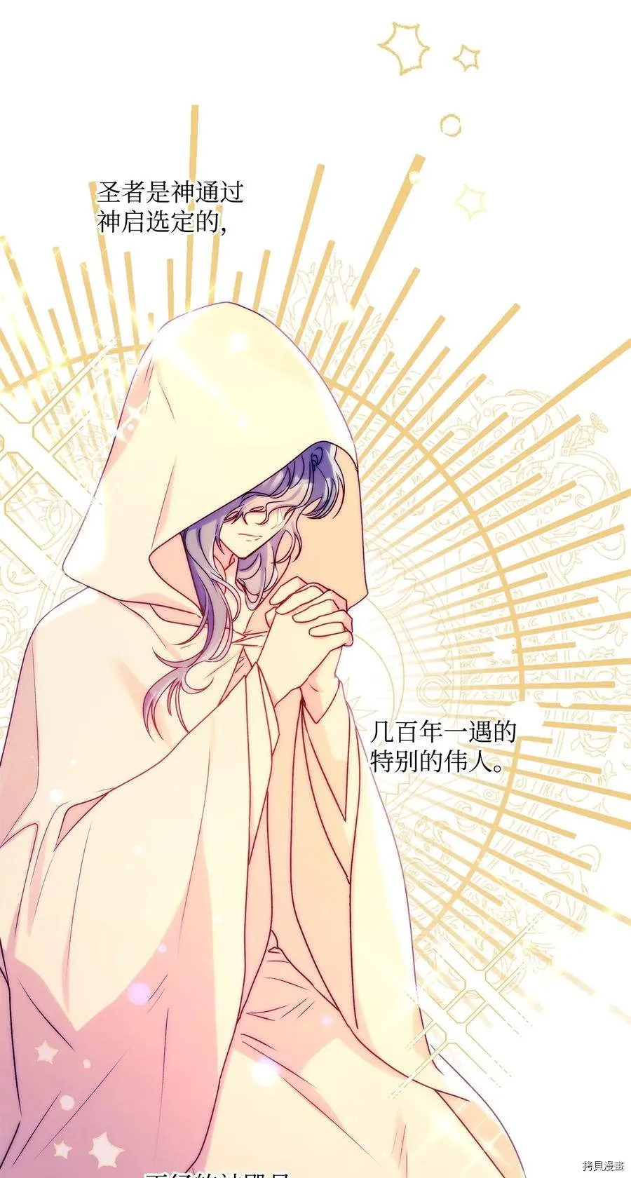 第44话 第8页