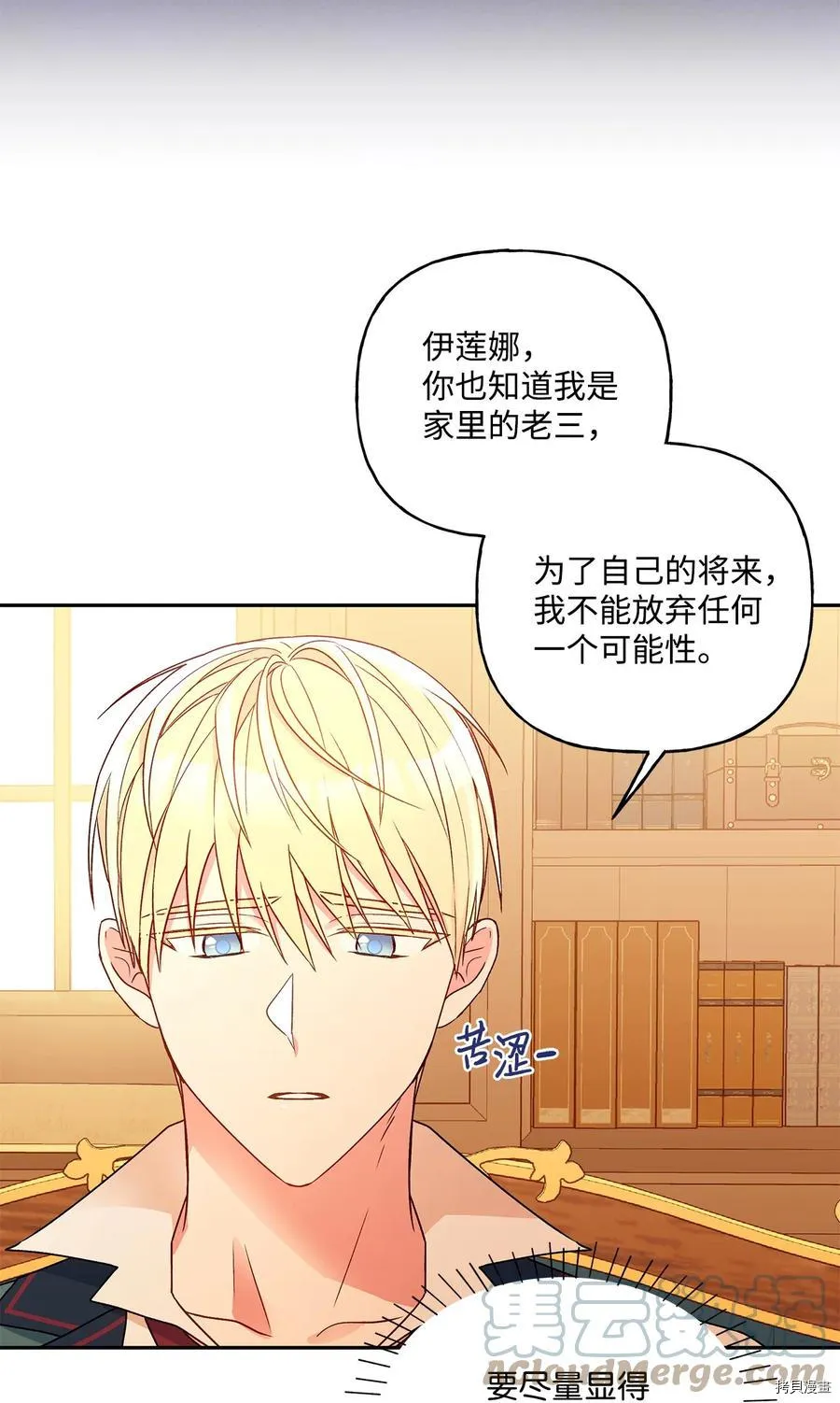 第44话 第10页