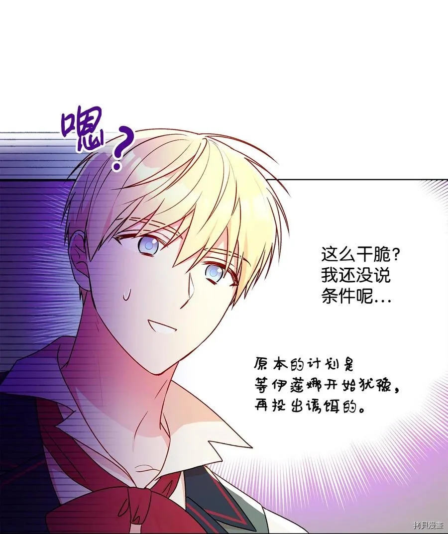 第44话 第12页