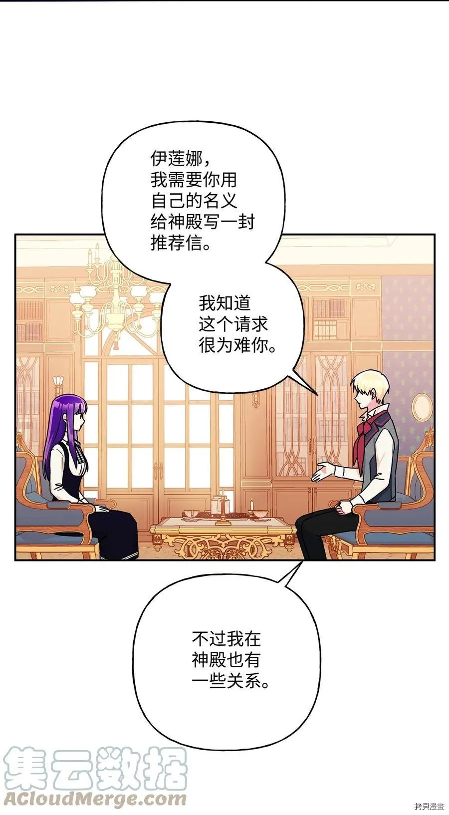 第44话 第13页