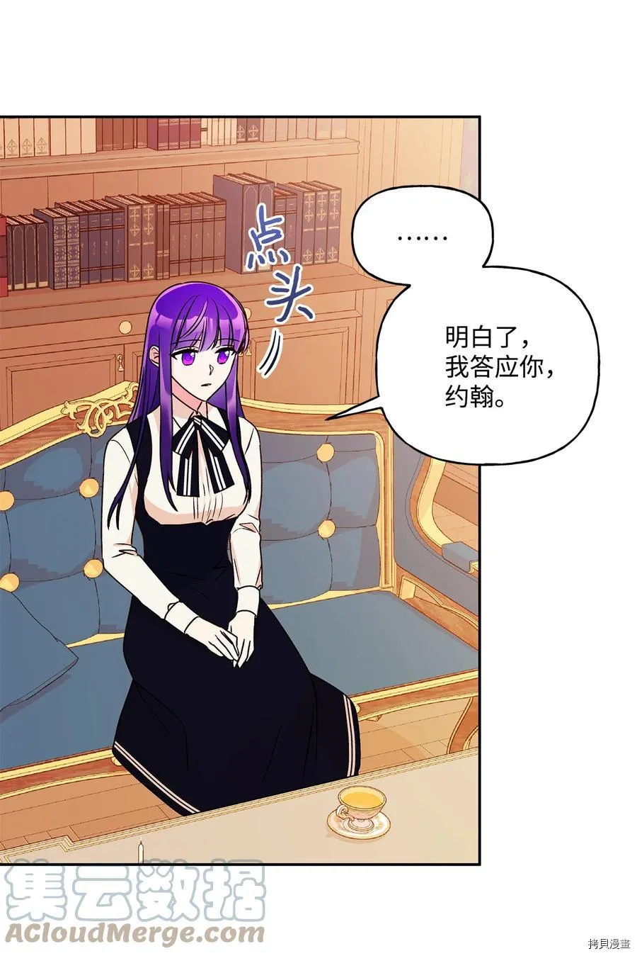 第44话 第16页